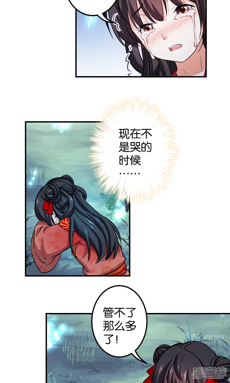 第356话-王爷你好贱-追梦动漫（第6张）