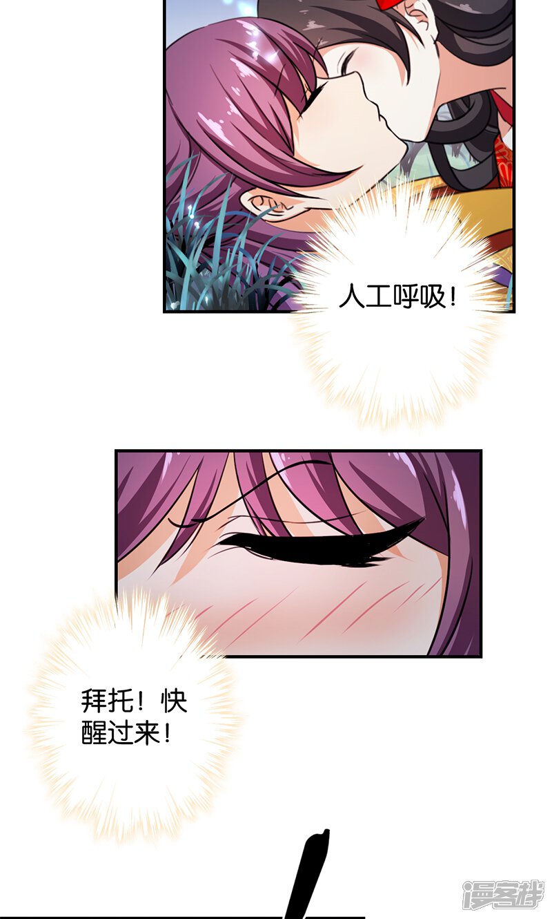 第356话-王爷你好贱-追梦动漫（第8张）