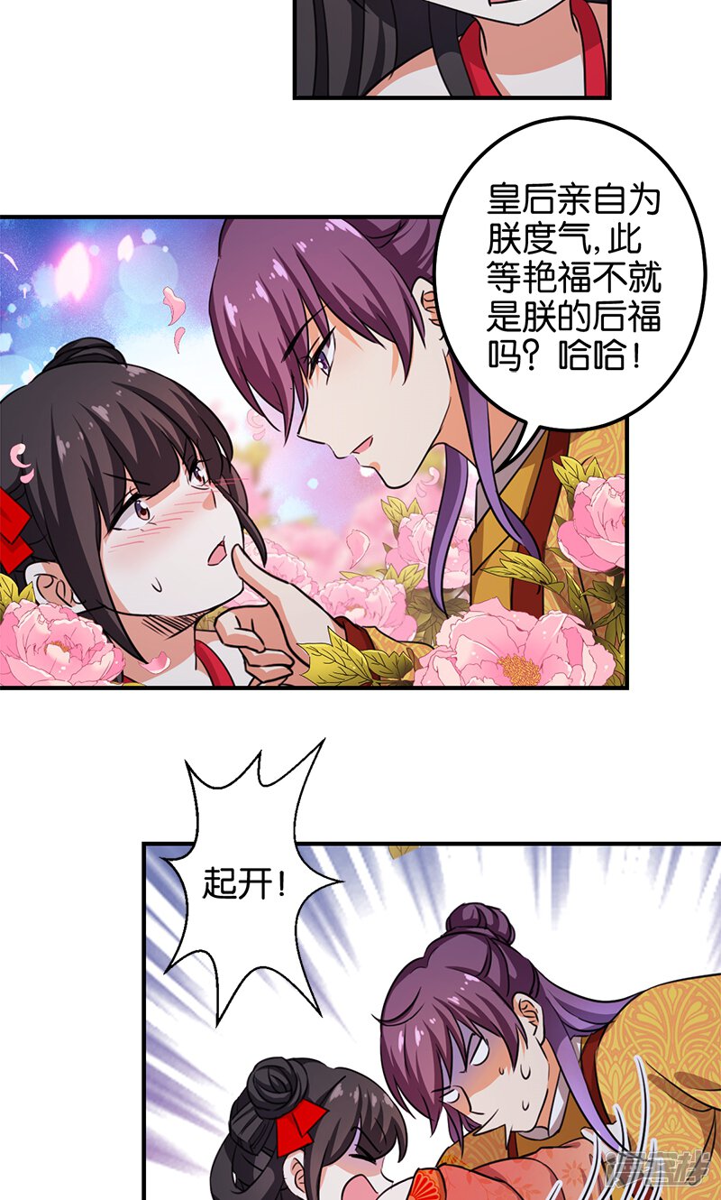 第356话-王爷你好贱-追梦动漫（第14张）