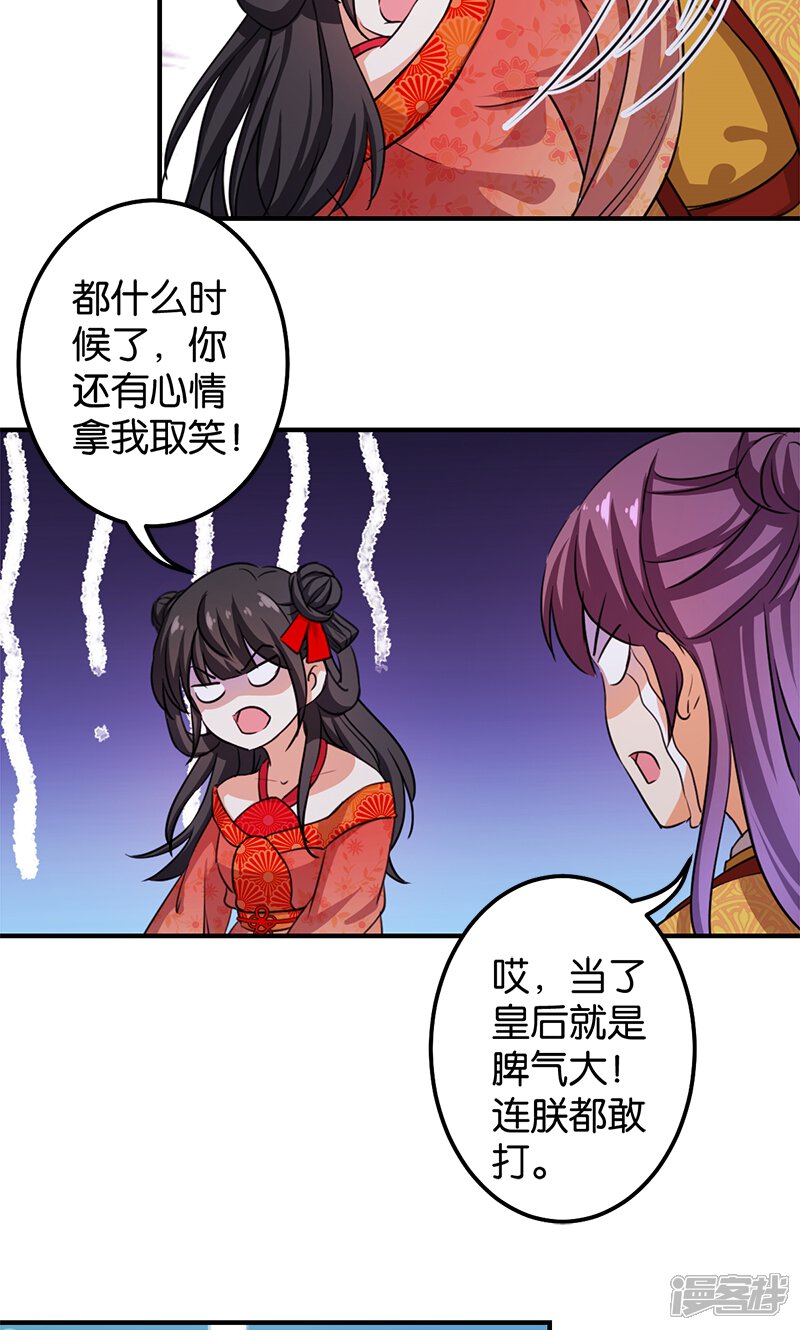 第356话-王爷你好贱-追梦动漫（第15张）