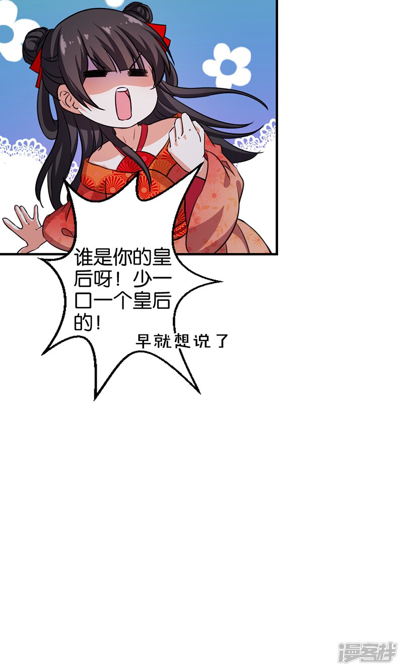 第356话-王爷你好贱-追梦动漫（第16张）