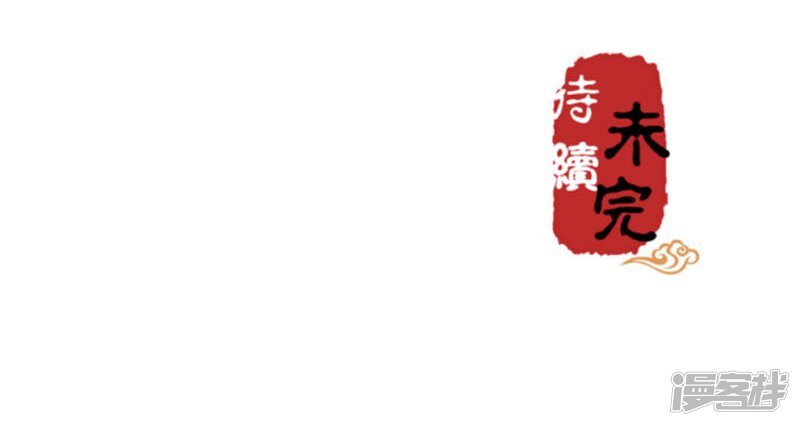 第356话-王爷你好贱-追梦动漫（第20张）