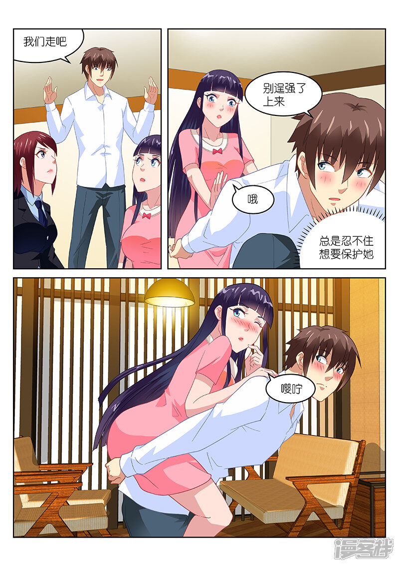 第167话-很纯很美好-三福互娱（第6张）