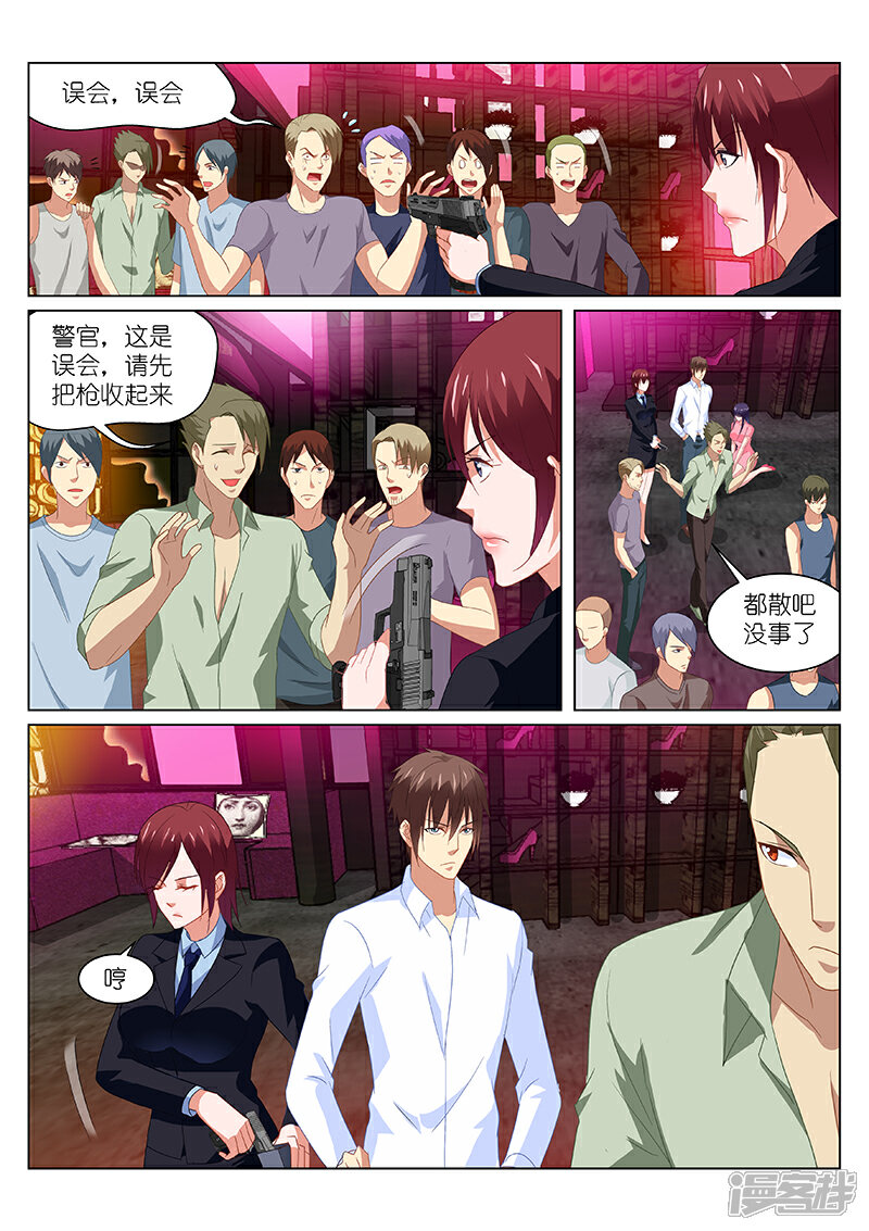 第167话-很纯很美好-三福互娱（第4张）