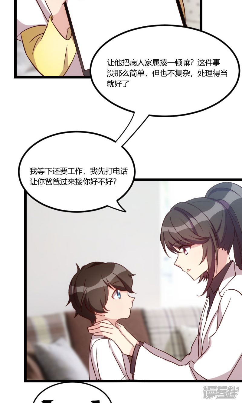 【贺少的闪婚暖妻】漫画-（第45话 无法无天）章节漫画下拉式图片-12.jpg