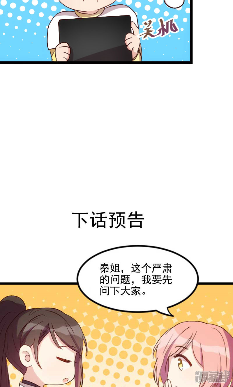 【贺少的闪婚暖妻】漫画-（第45话 无法无天）章节漫画下拉式图片-19.jpg