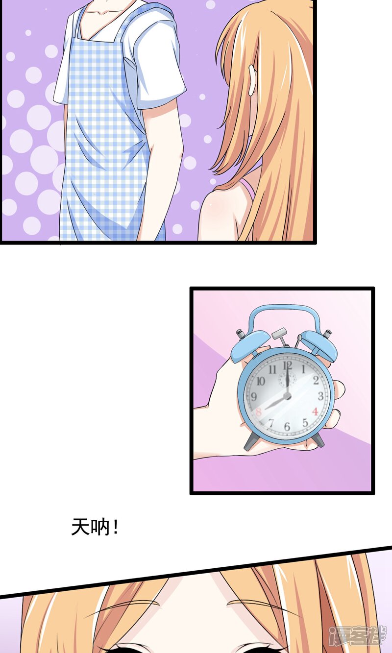 【我的手机男友】漫画-（第29话 和他的日常）章节漫画下拉式图片-第6张图片