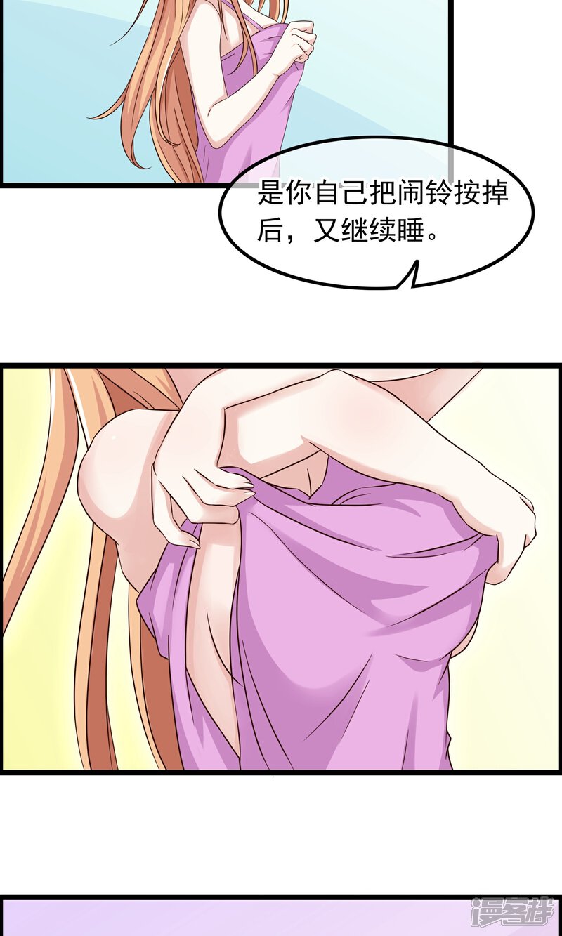 【我的手机男友】漫画-（第29话 和他的日常）章节漫画下拉式图片-第8张图片