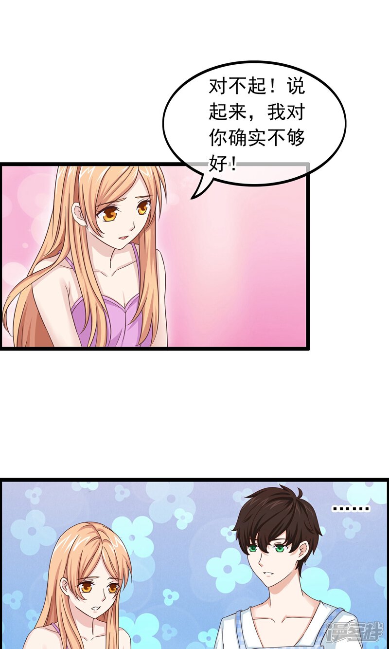 【我的手机男友】漫画-（第29话 和他的日常）章节漫画下拉式图片-第13张图片