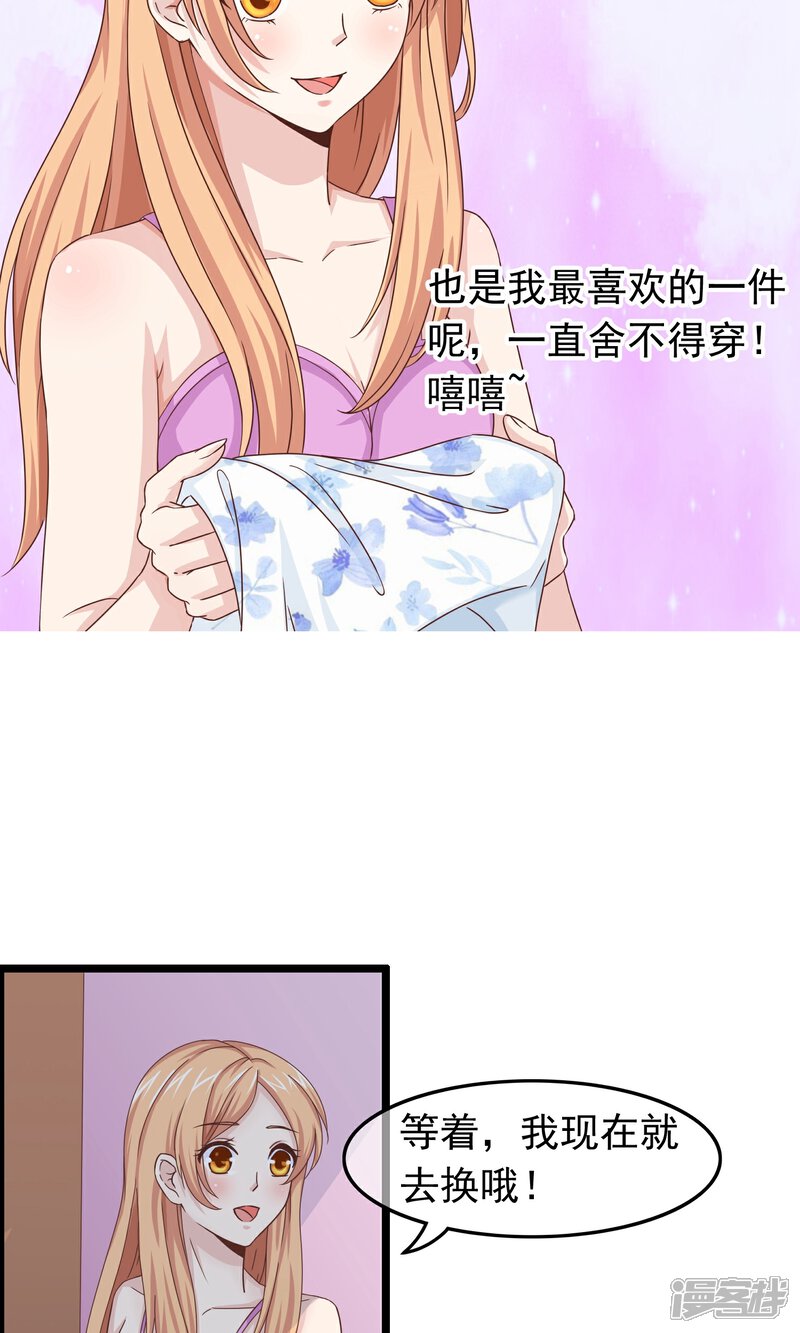 【我的手机男友】漫画-（第29话 和他的日常）章节漫画下拉式图片-第18张图片
