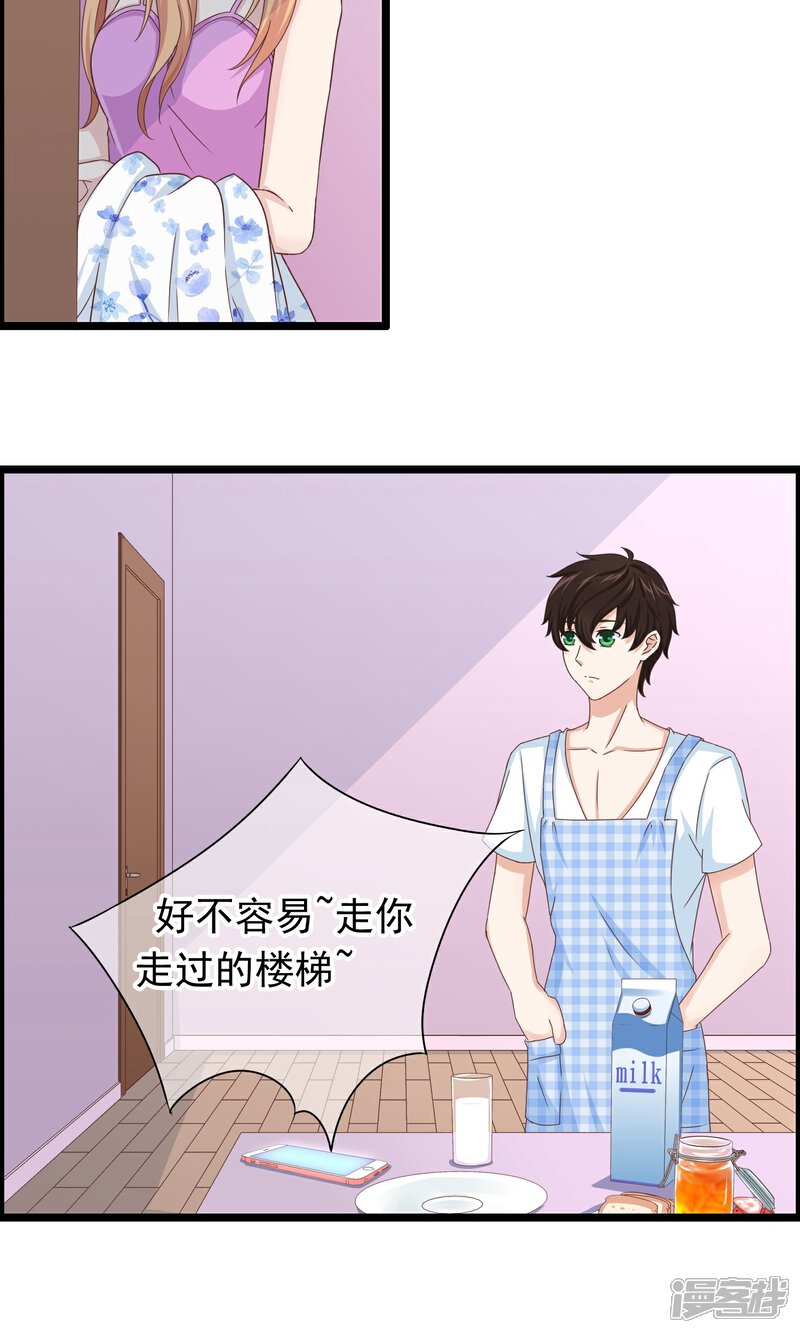 【我的手机男友】漫画-（第29话 和他的日常）章节漫画下拉式图片-第19张图片