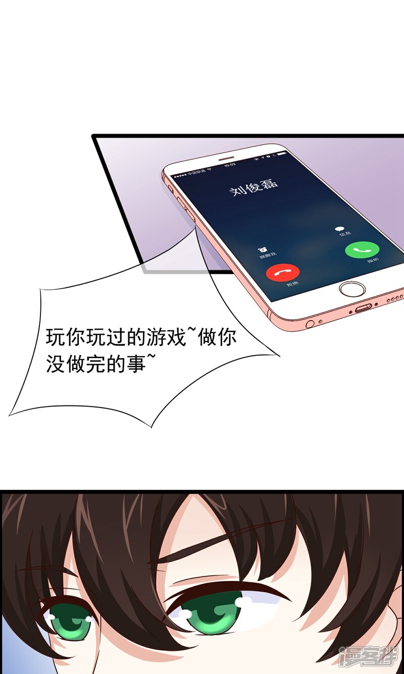 【我的手机男友】漫画-（第29话 和他的日常）章节漫画下拉式图片-第20张图片