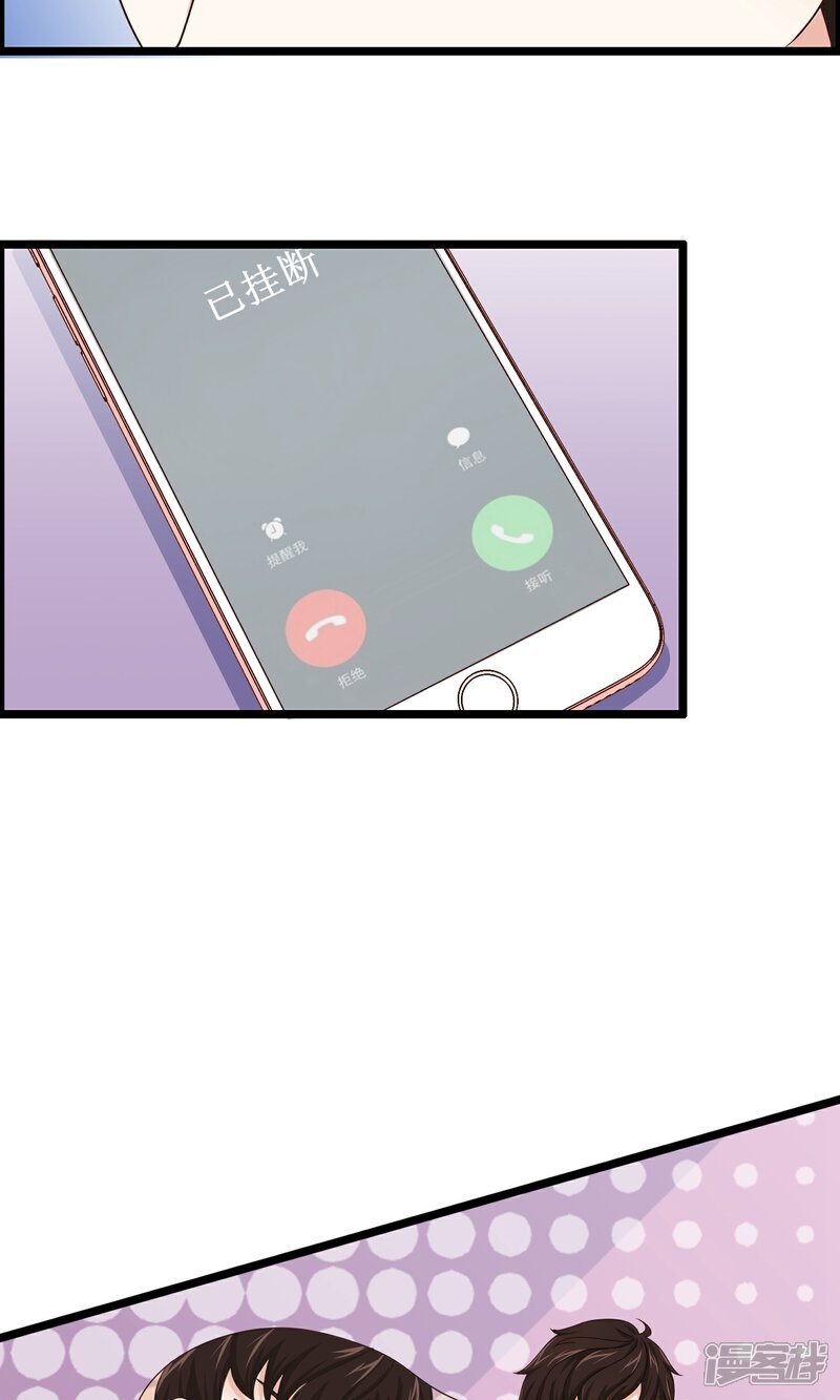 【我的手机男友】漫画-（第29话 和他的日常）章节漫画下拉式图片-第21张图片
