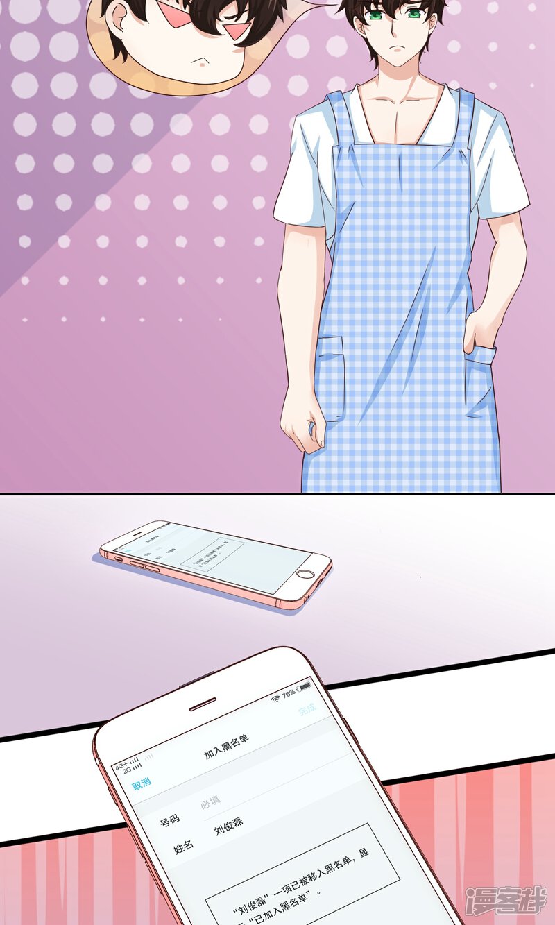 【我的手机男友】漫画-（第29话 和他的日常）章节漫画下拉式图片-第22张图片