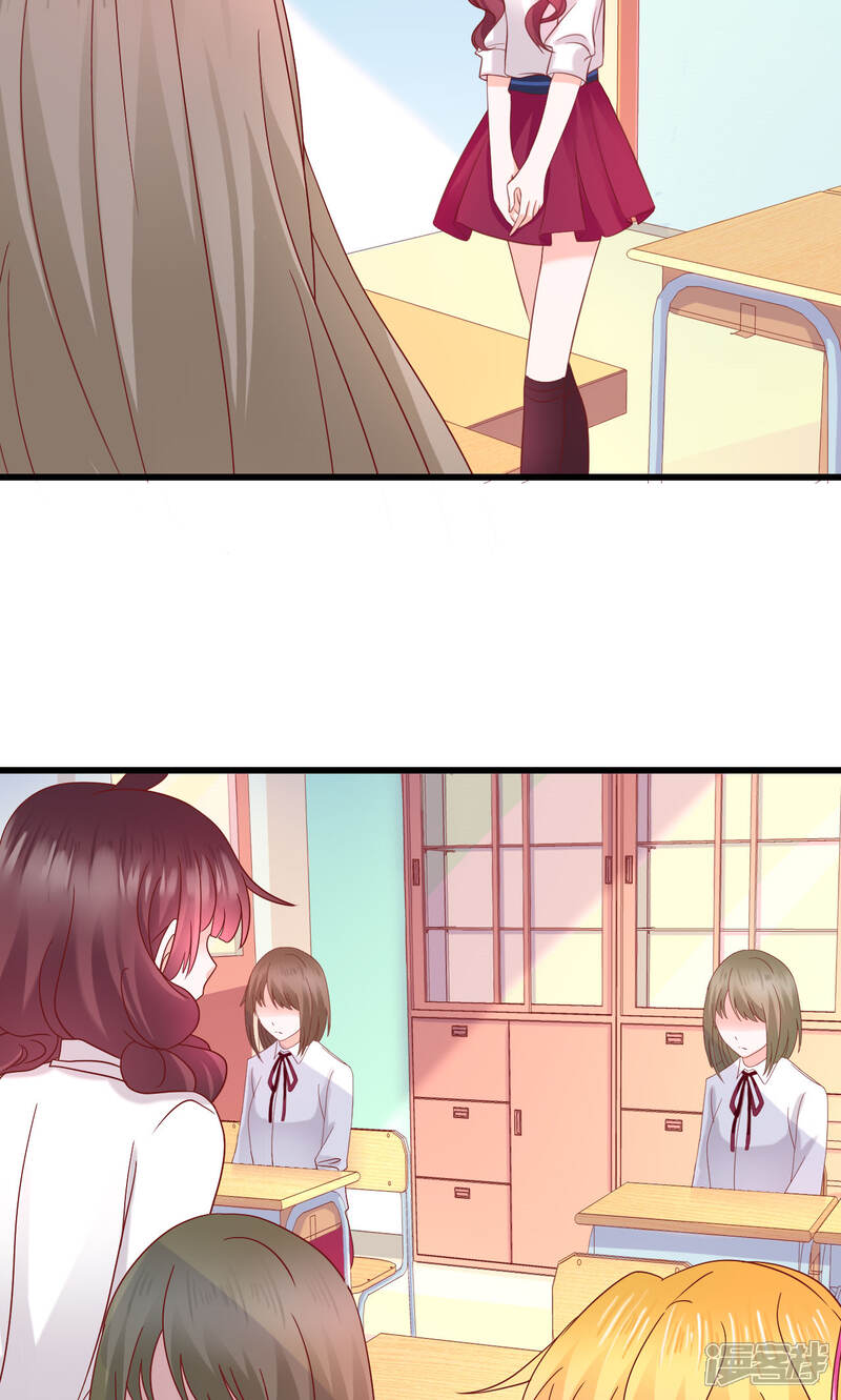 喜欢你的春夏秋冬漫画 第8话 - 漫客栈