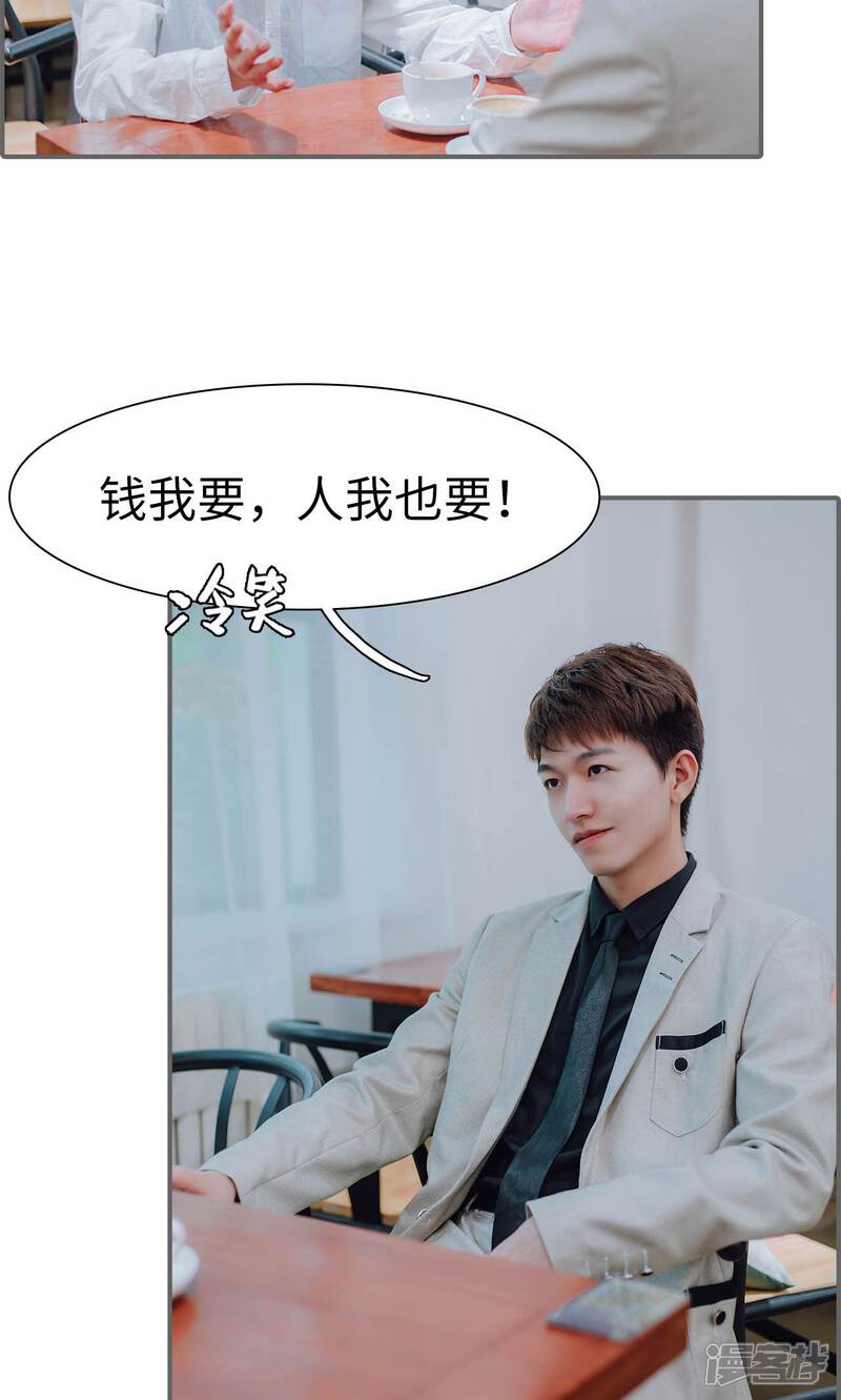 第30话-首席的替嫁新娘-剧能玩（第7张）