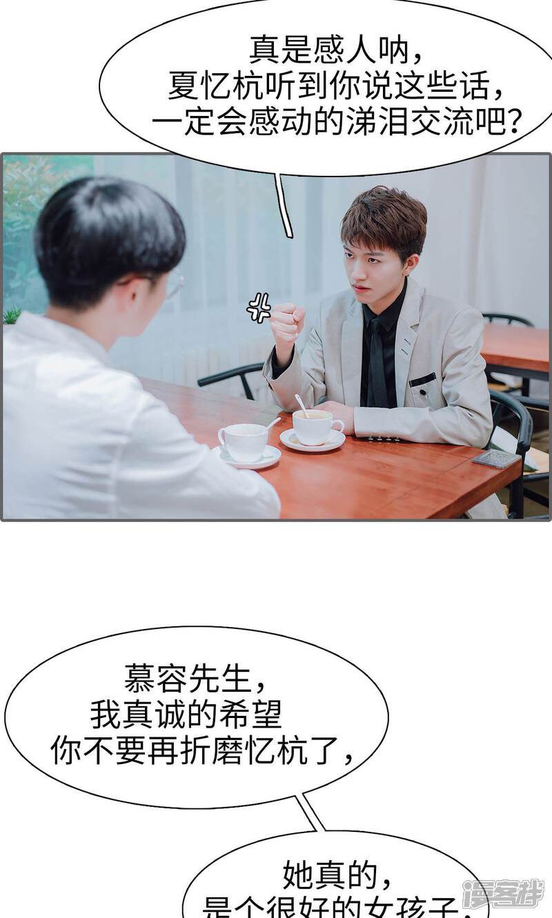 第30话-首席的替嫁新娘-剧能玩（第9张）