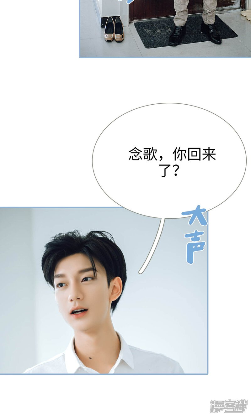 第61话-偏偏喜欢你-剧能玩（第3张）