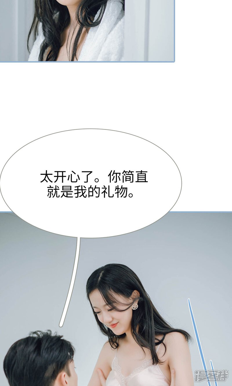 第61话-偏偏喜欢你-剧能玩（第6张）