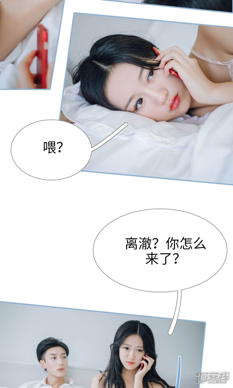 第61话-偏偏喜欢你-剧能玩（第17张）