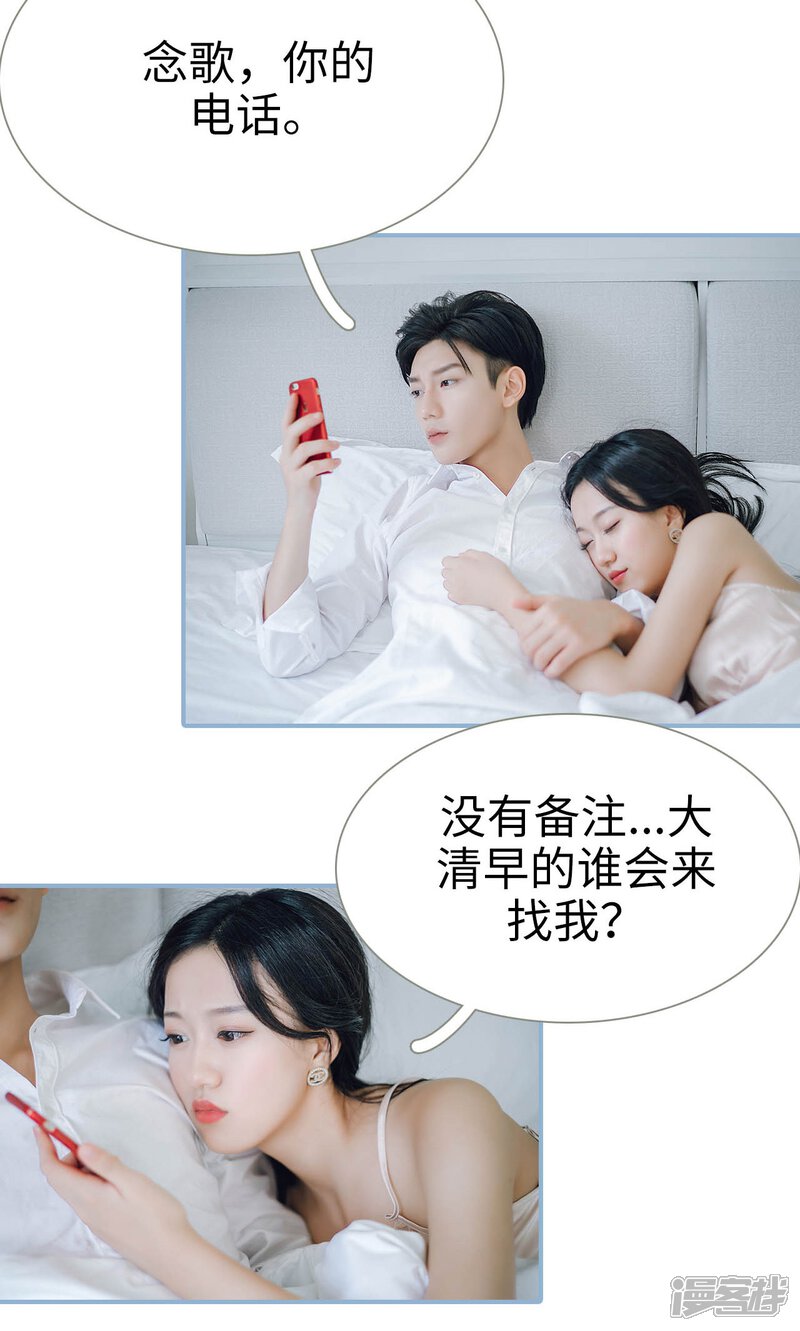 第61话-偏偏喜欢你-剧能玩（第15张）