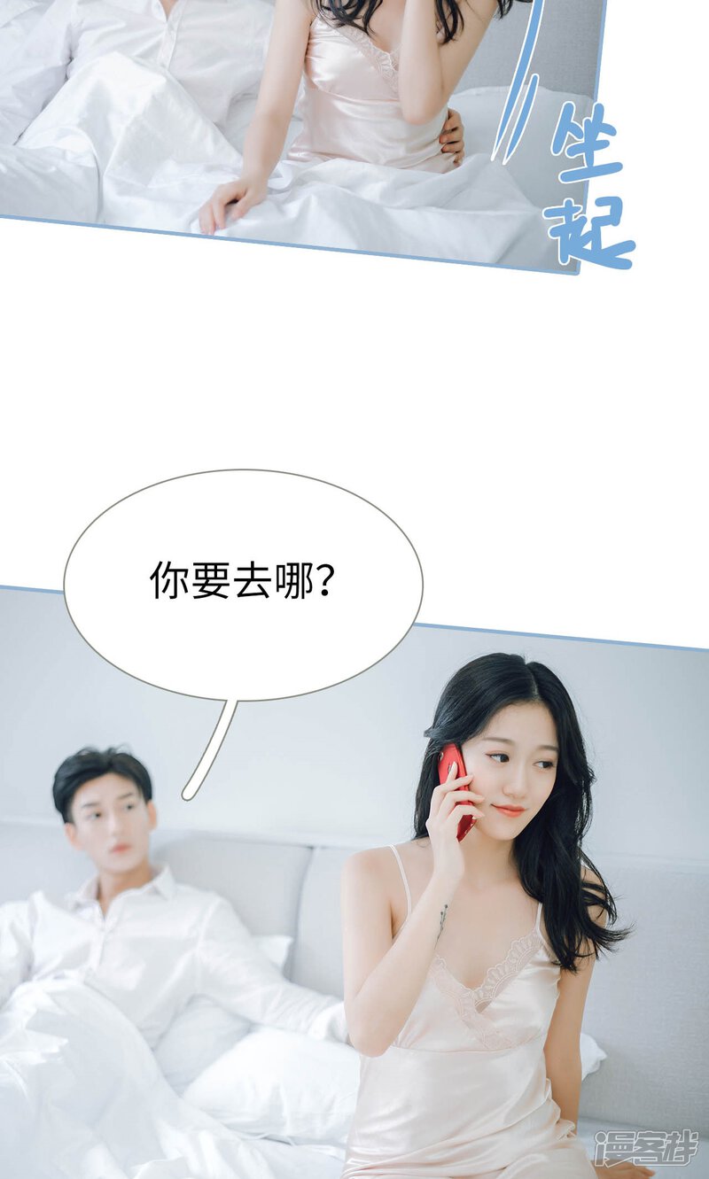 第61话-偏偏喜欢你-剧能玩（第18张）