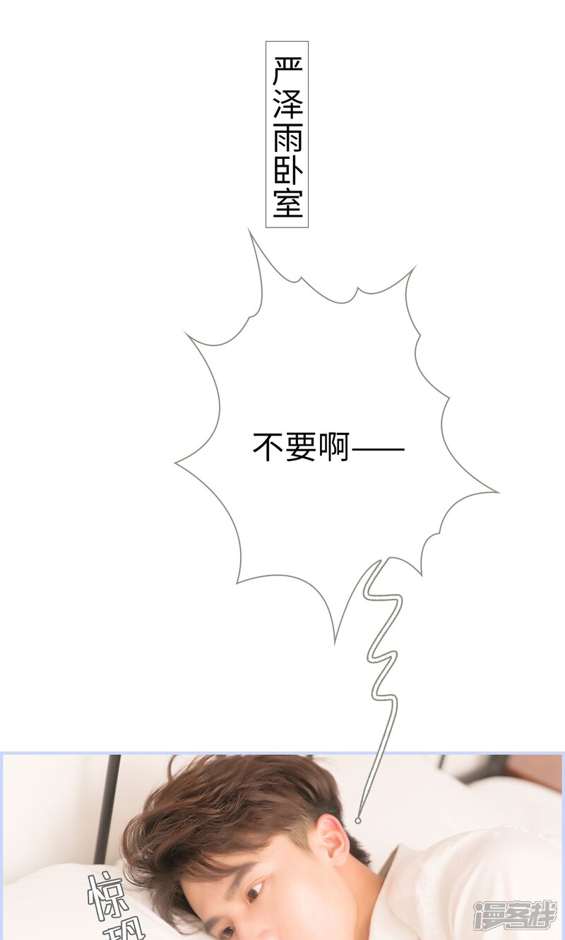 第32话-总裁休想套路我-剧能玩（第6张）