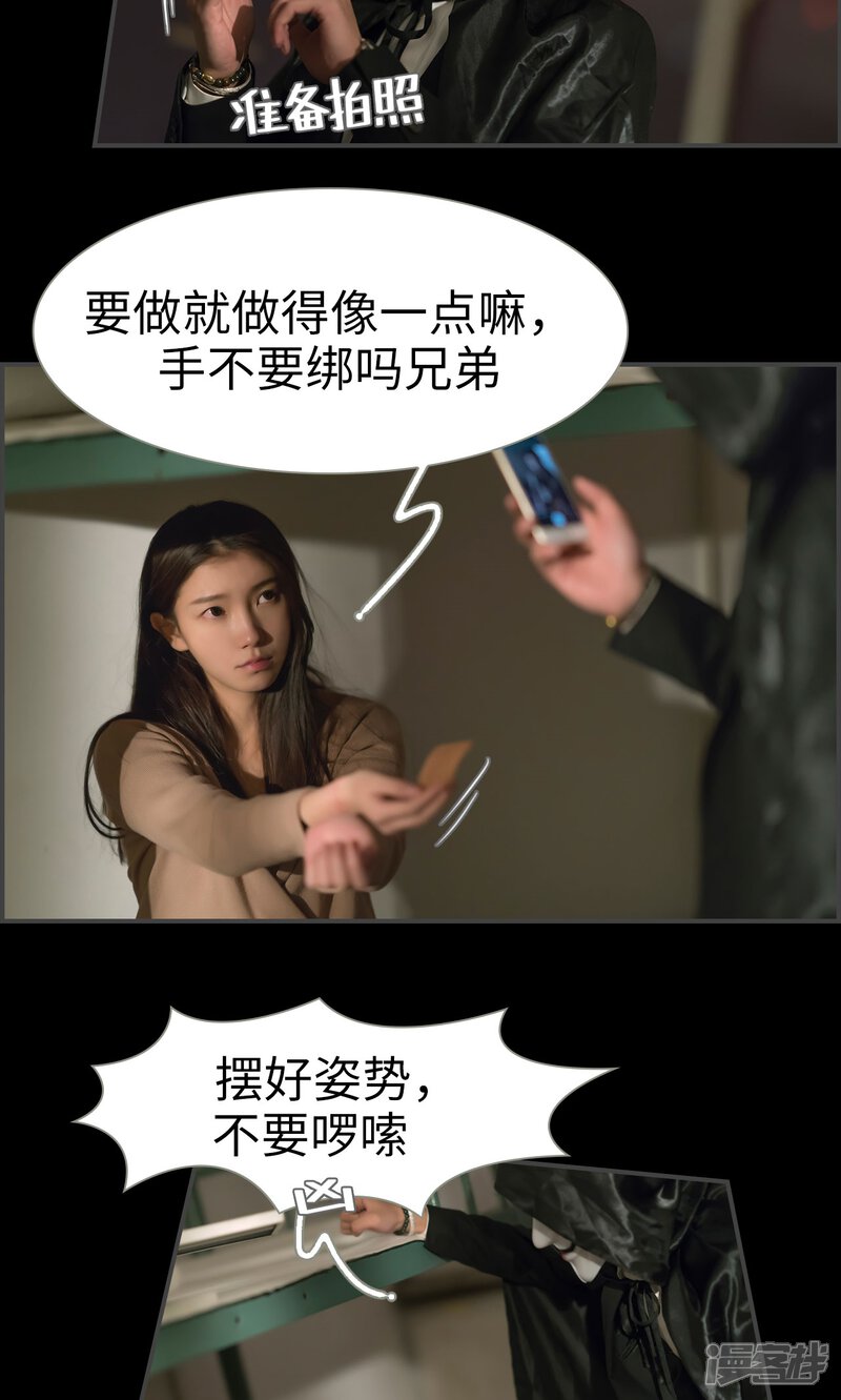 第32话-总裁休想套路我-剧能玩（第16张）
