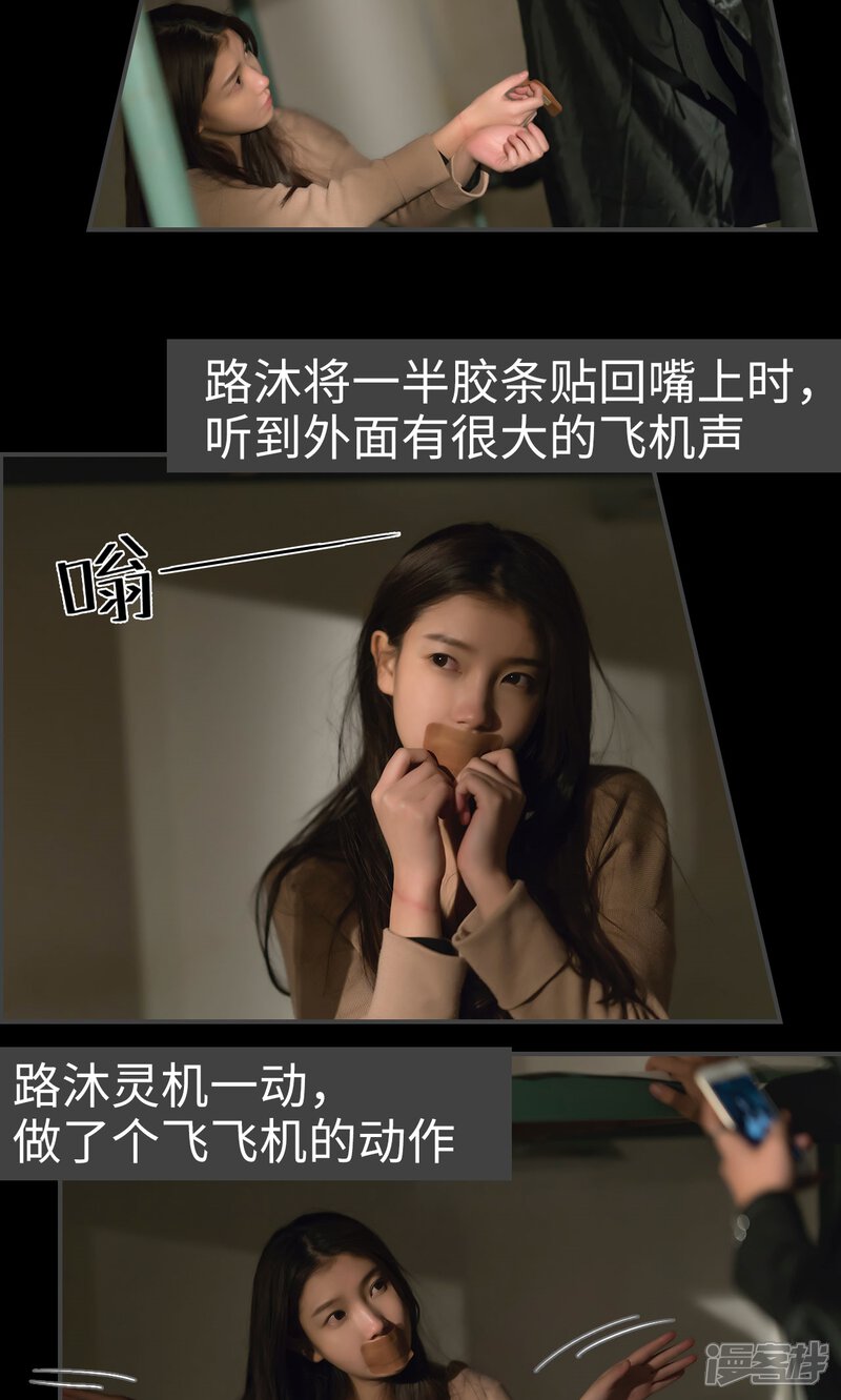 第32话-总裁休想套路我-剧能玩（第17张）