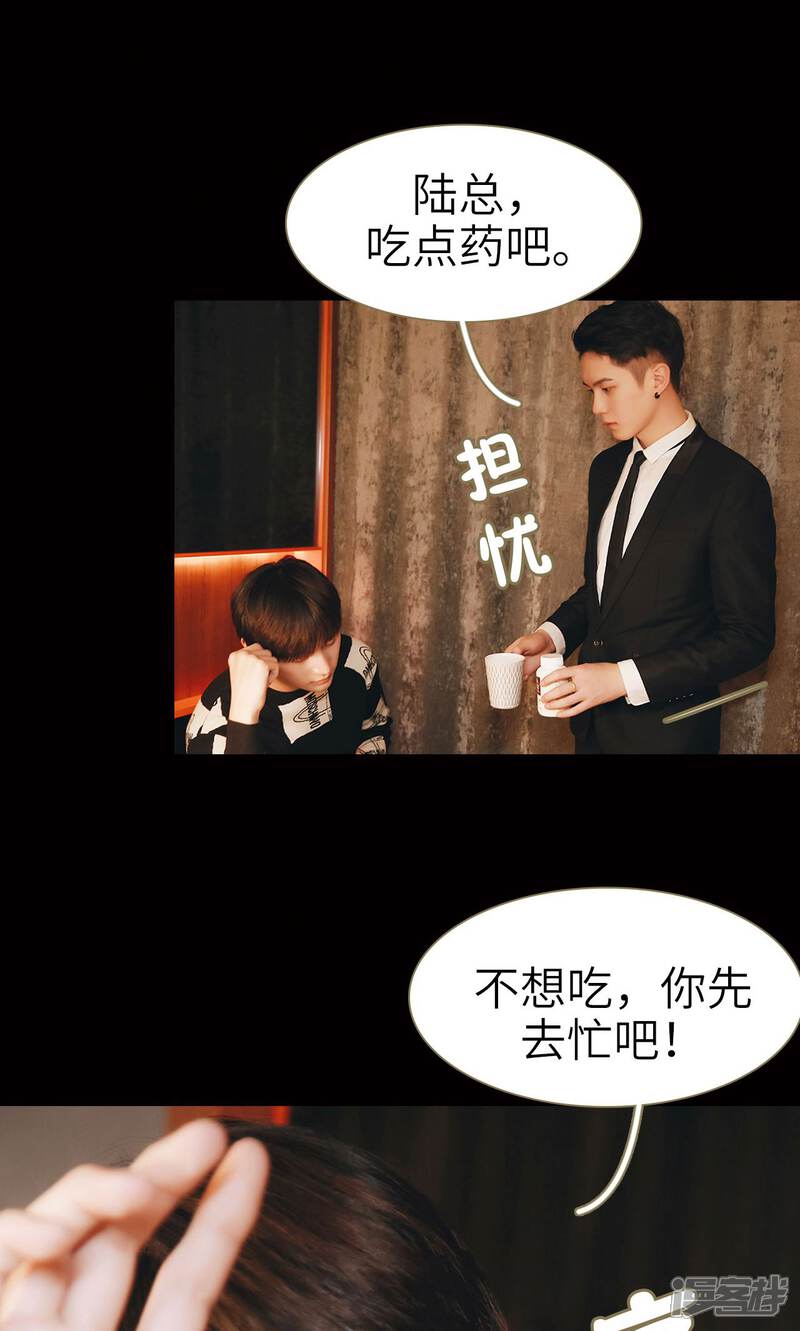 第24话-木木已成舟-剧能玩（第12张）