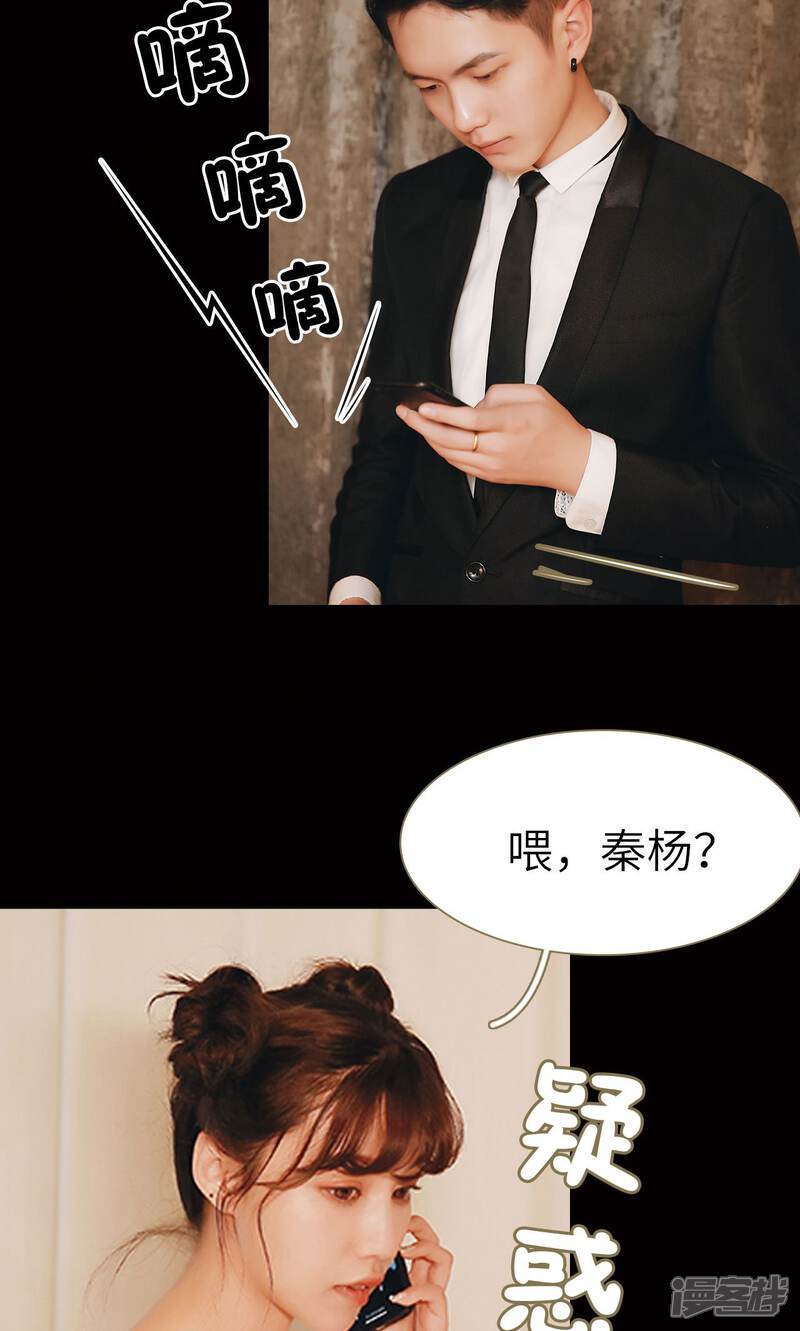 第24话-木木已成舟-剧能玩（第14张）