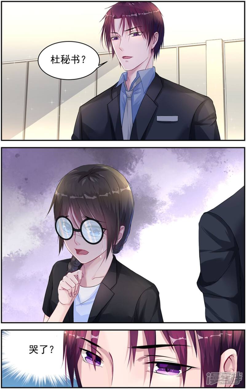 霸情恶少:调教小逃妻漫画 第17话 - 漫客栈