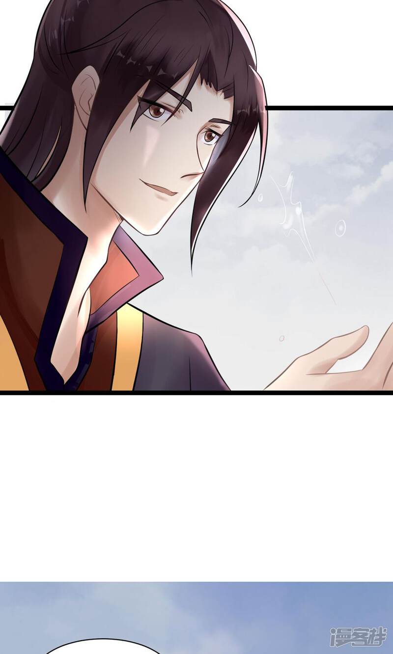 太子殿下养成记漫画 第5话 - 漫客栈