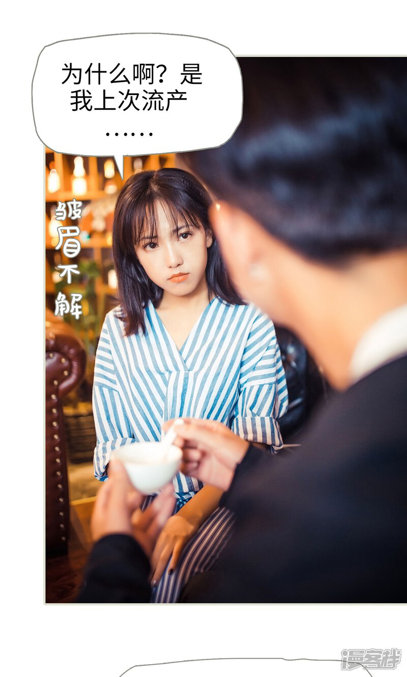 第81话-爵少的天价宝贝-剧能玩（第6张）