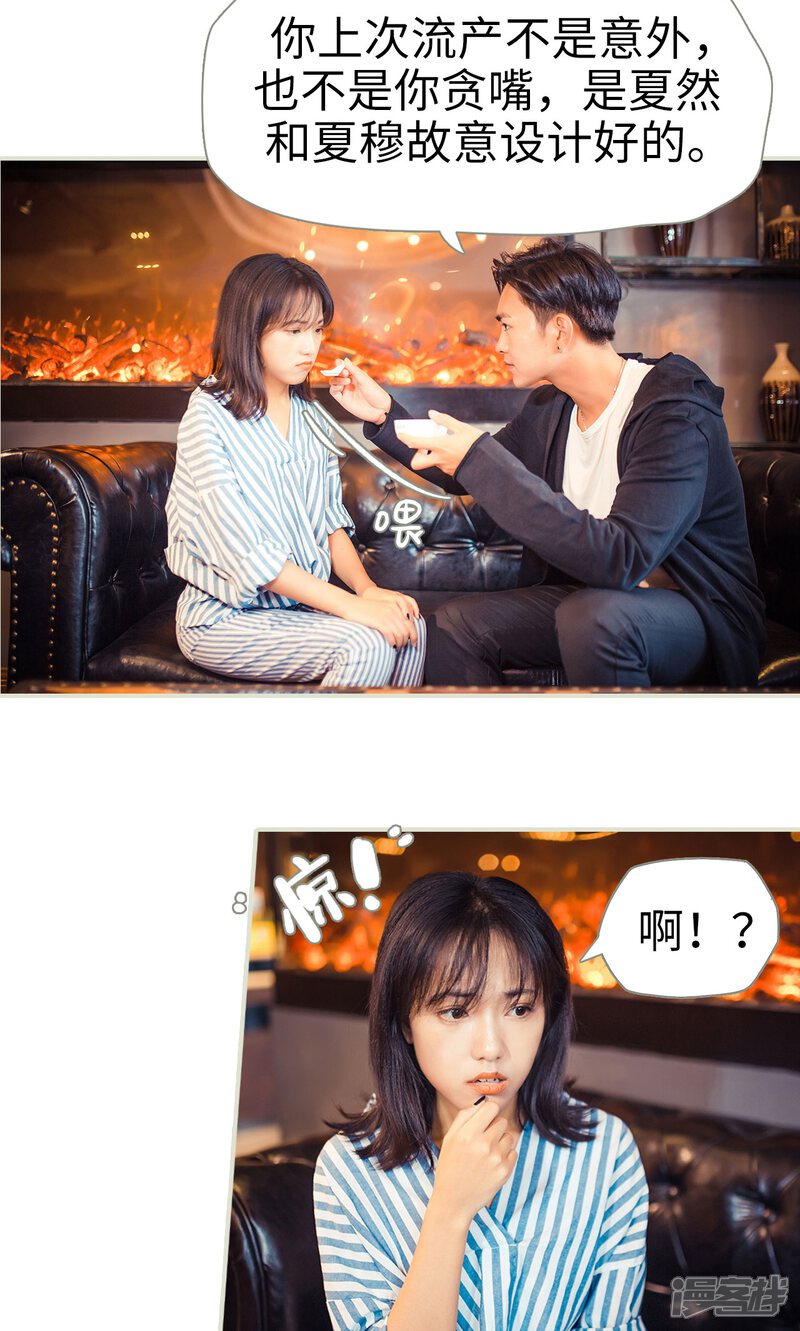 第81话-爵少的天价宝贝-剧能玩（第7张）