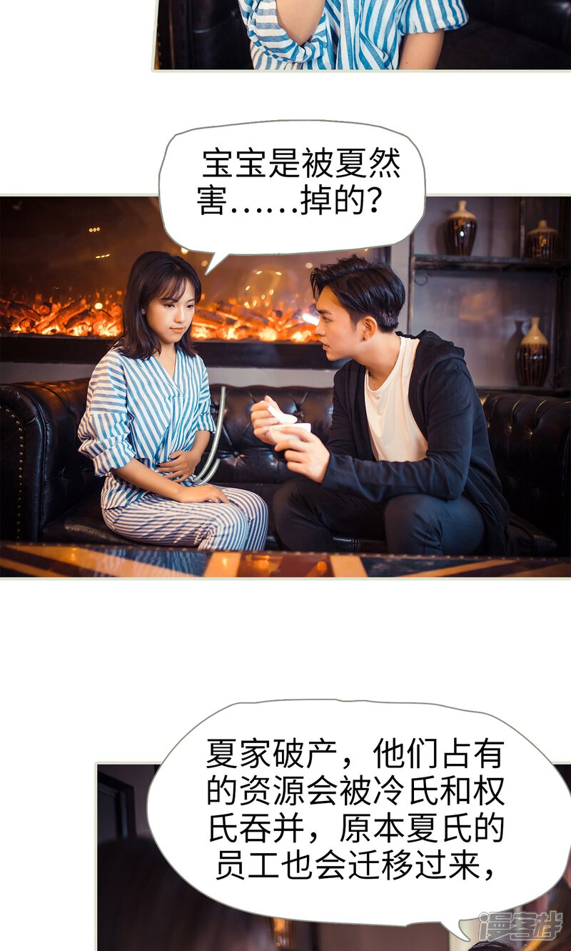 第81话-爵少的天价宝贝-剧能玩（第8张）