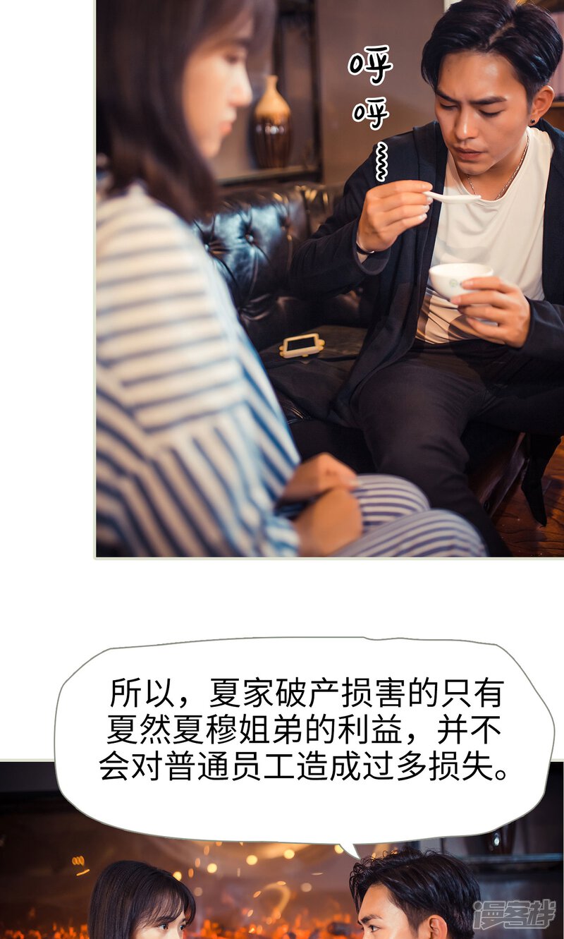 第81话-爵少的天价宝贝-剧能玩（第9张）