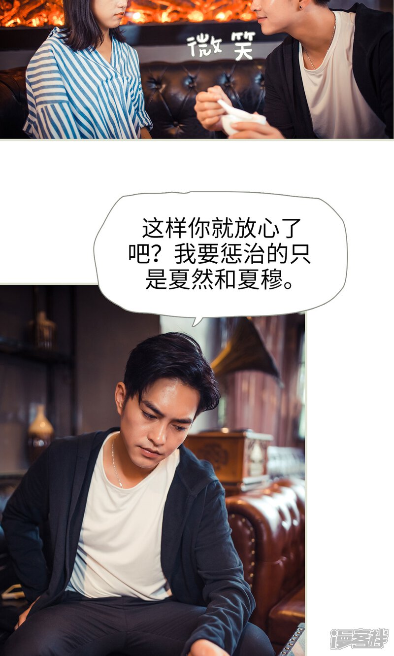 第81话-爵少的天价宝贝-剧能玩（第10张）