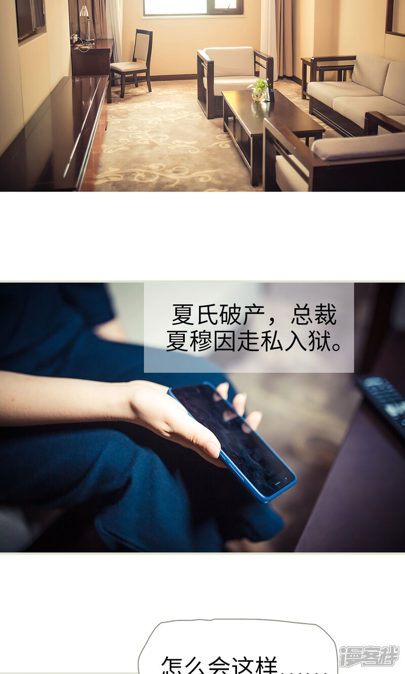 第81话-爵少的天价宝贝-剧能玩（第14张）