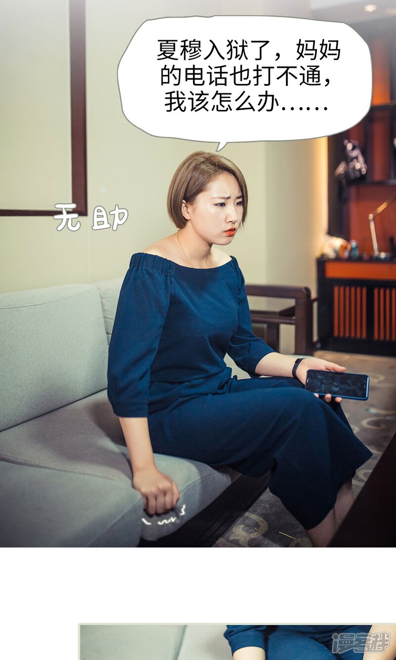 第81话-爵少的天价宝贝-剧能玩（第16张）