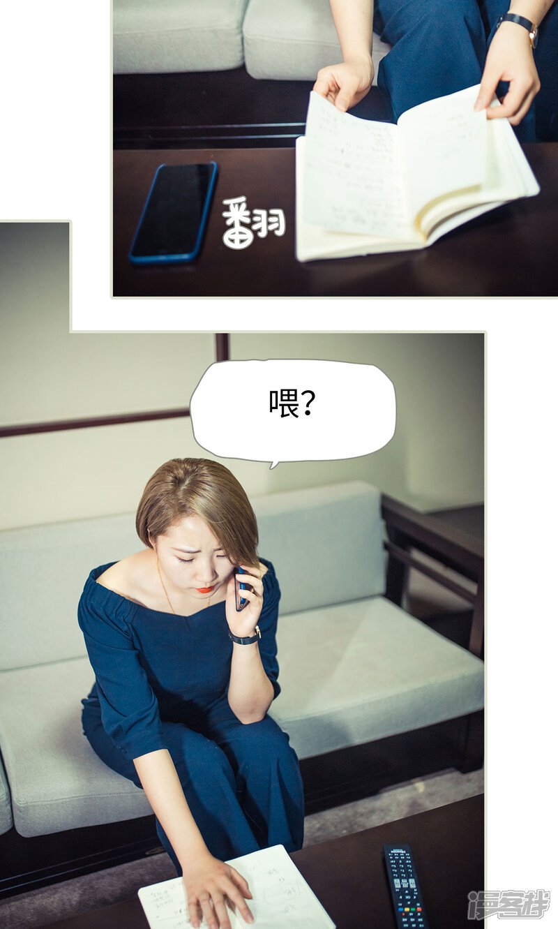 第81话-爵少的天价宝贝-剧能玩（第17张）