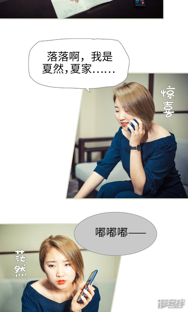 第81话-爵少的天价宝贝-剧能玩（第18张）