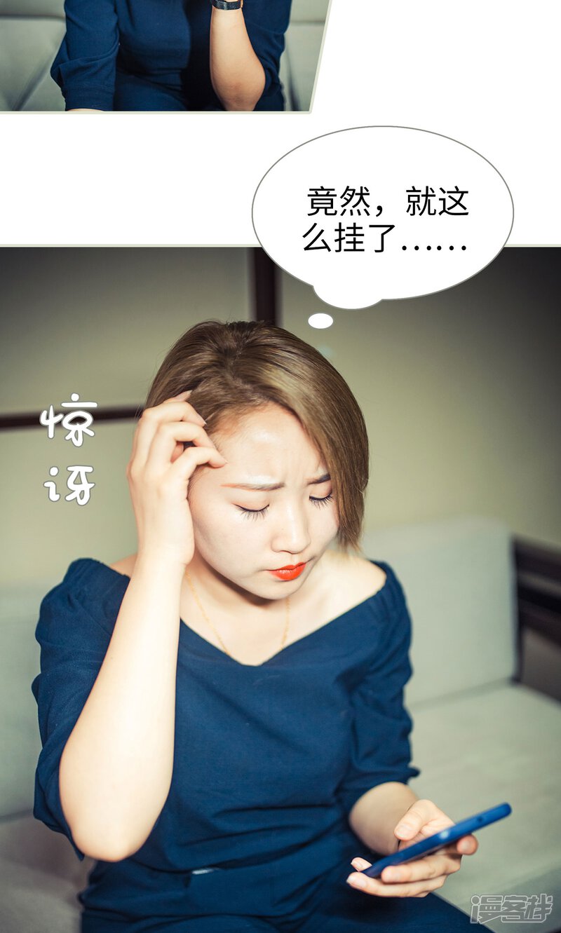 第81话-爵少的天价宝贝-剧能玩（第19张）