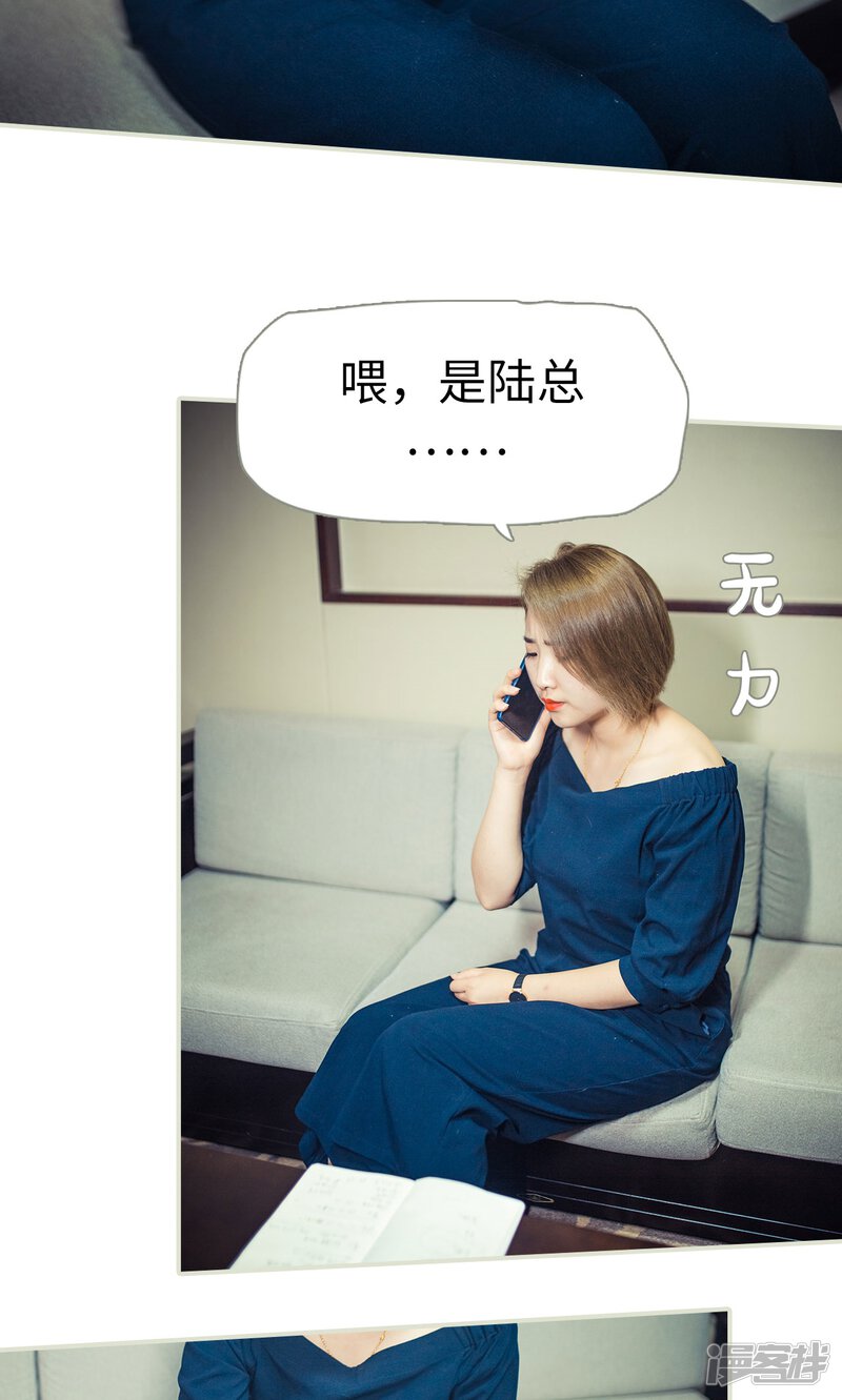 第81话-爵少的天价宝贝-剧能玩（第20张）