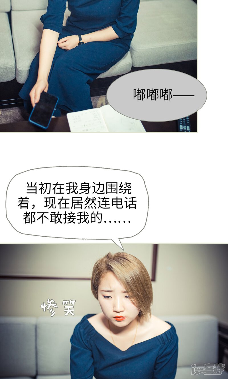 第81话-爵少的天价宝贝-剧能玩（第21张）