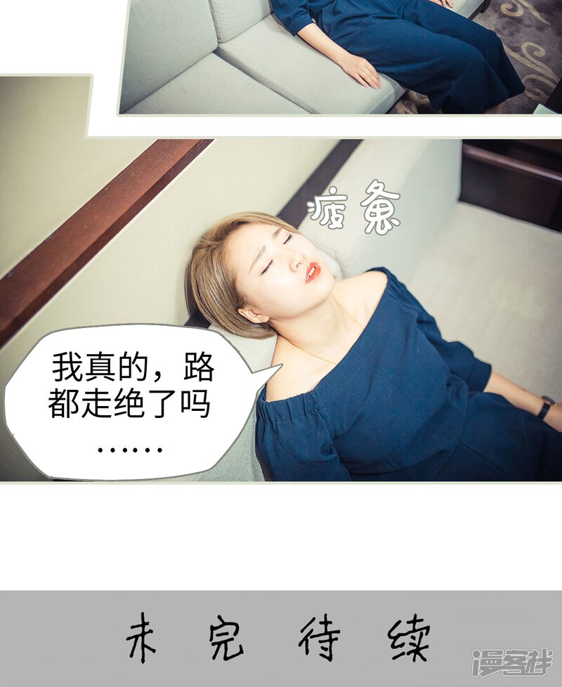 第81话-爵少的天价宝贝-剧能玩（第23张）