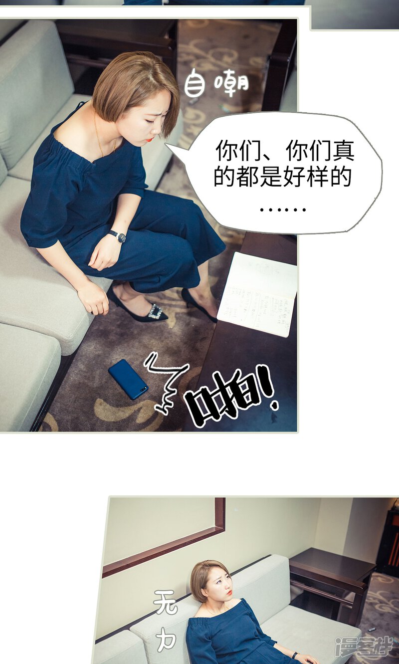 第81话-爵少的天价宝贝-剧能玩（第22张）