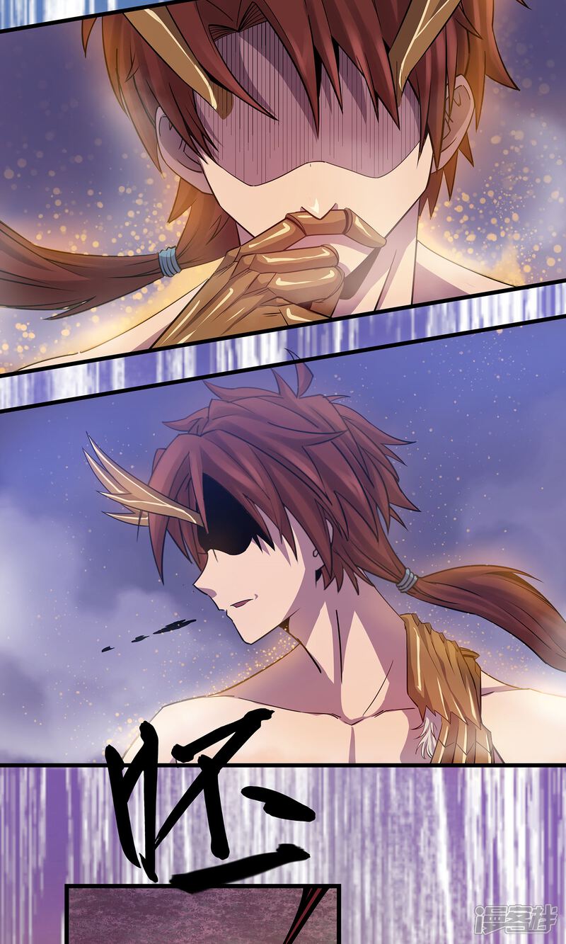 龙之九子漫画 第5话 - 漫客栈