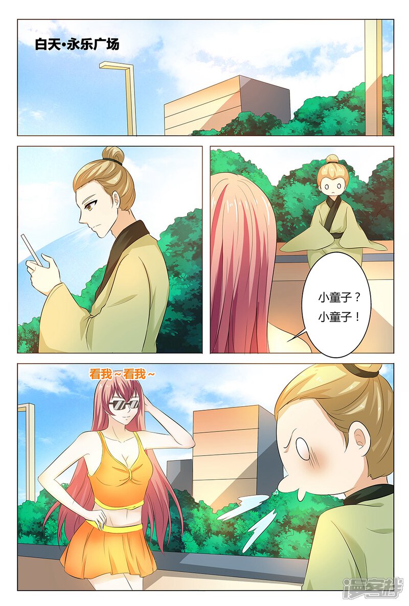 【快递少女奇闻录】漫画-（第135话）章节漫画下拉式图片-第2张图片