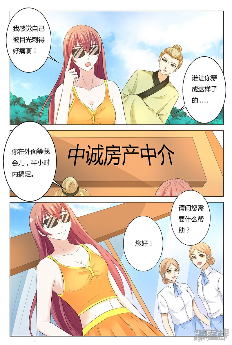 【快递少女奇闻录】漫画-（第135话）章节漫画下拉式图片-第4张图片